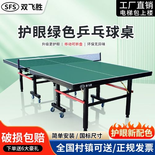 绿色折叠乒乓球桌 让户外运动更轻松